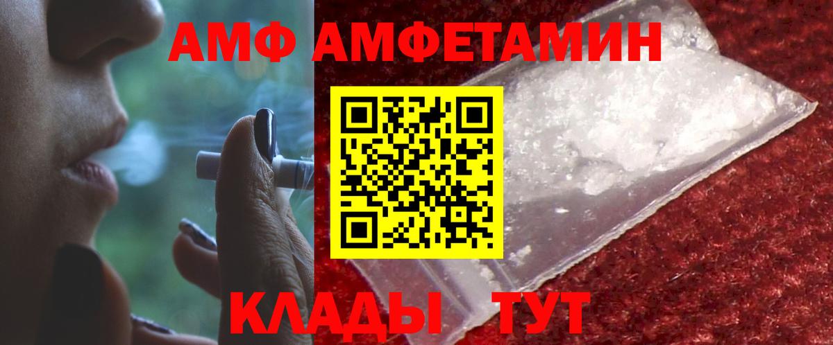 АМФЕТАМИН VHQ Великие Луки
