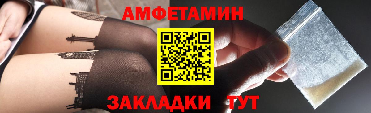 Великие Луки  Amphetamine 97%  Вход с VPN 