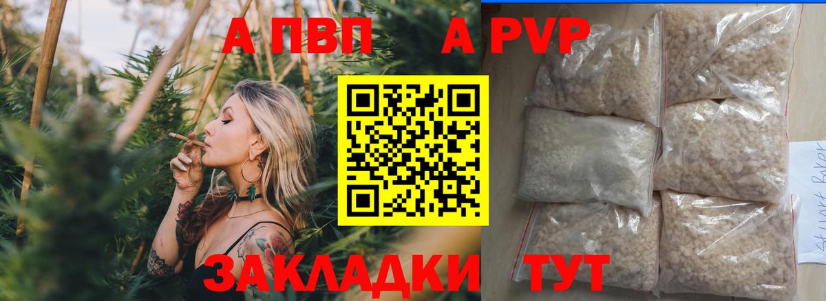 Alpha-PVP  Alfa_PVP мука  Alfa_PVP VHQ  Вход с VPN  Alpha PVP VHQ  Великие Луки 