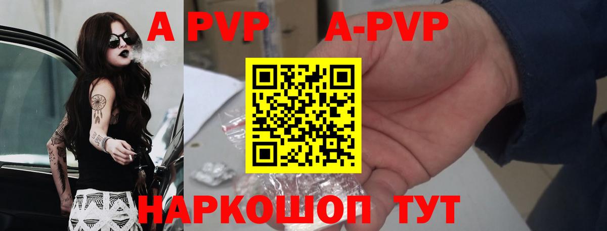 A PVP СК КРИС  Alfa_PVP СК КРИС  Великие Луки  A PVP Crystall 