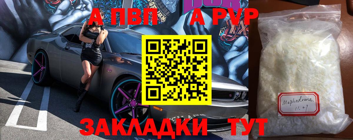 A PVP VHQ Великие Луки