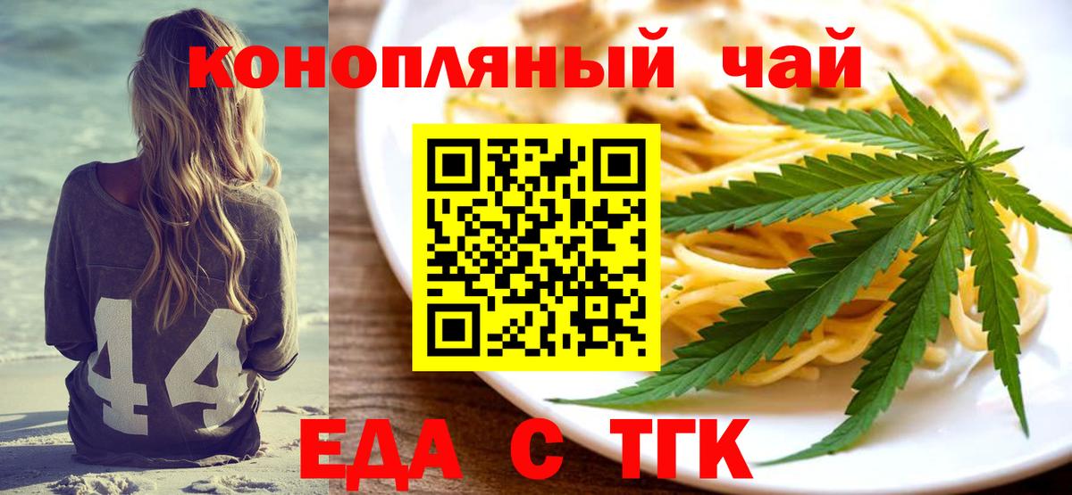 Cannafood конопля Великие Луки