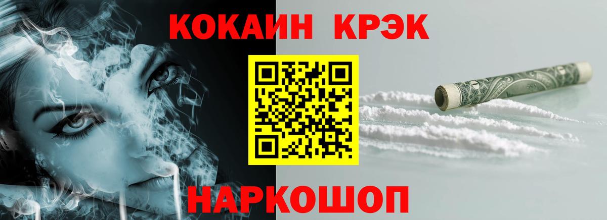 Кокаин FishScale Великие Луки