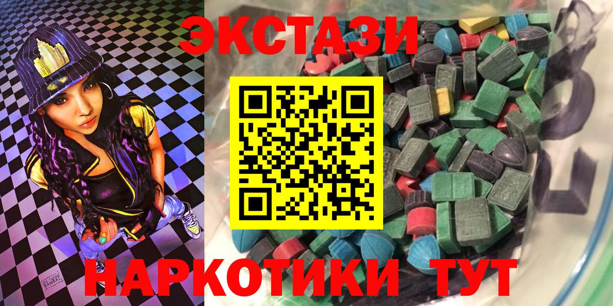ЭКСТАЗИ DUBAI  Ecstasy  дарк нет как зайти  Великие Луки  Ecstasy 300 mg  Вход с VPN 