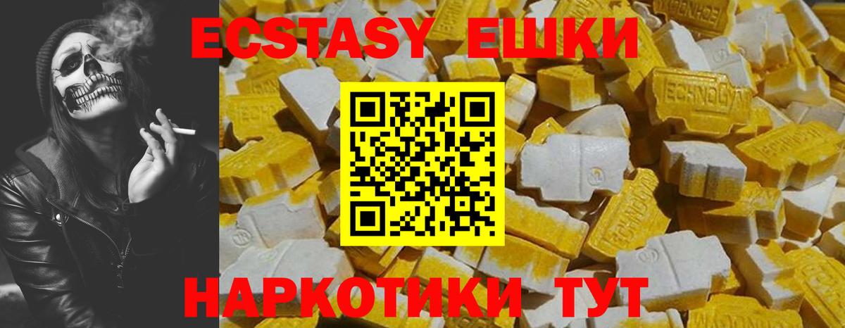 Ecstasy 280 MDMA  это состав  Великие Луки  ЭКСТАЗИ 