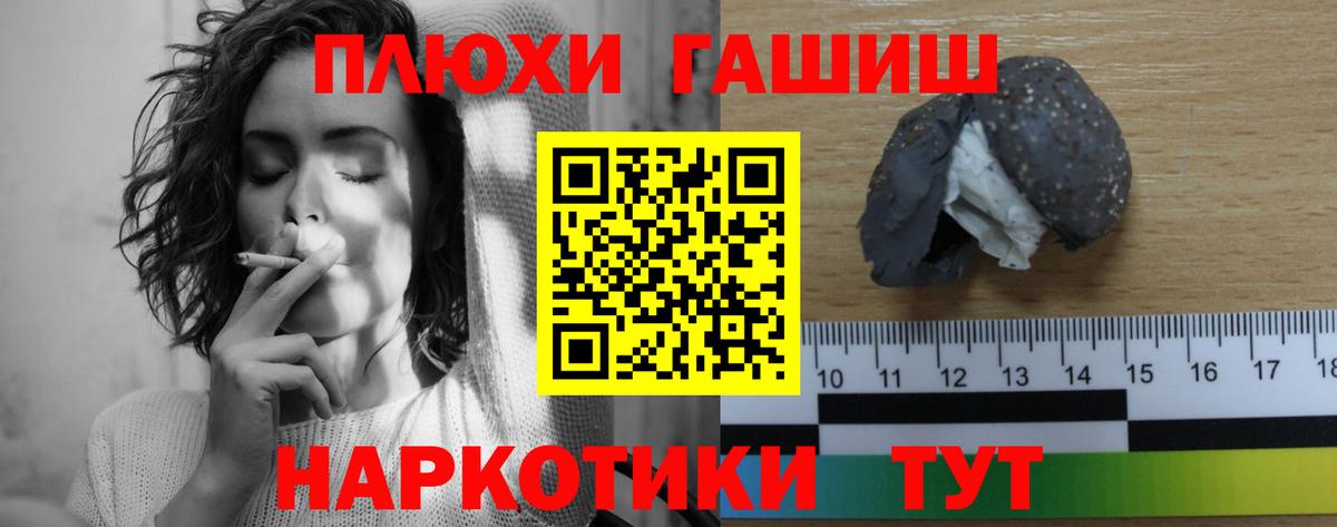 ГАШ AMNESIA HAZE  Гашиш  ГАШИШ Premium  Великие Луки 