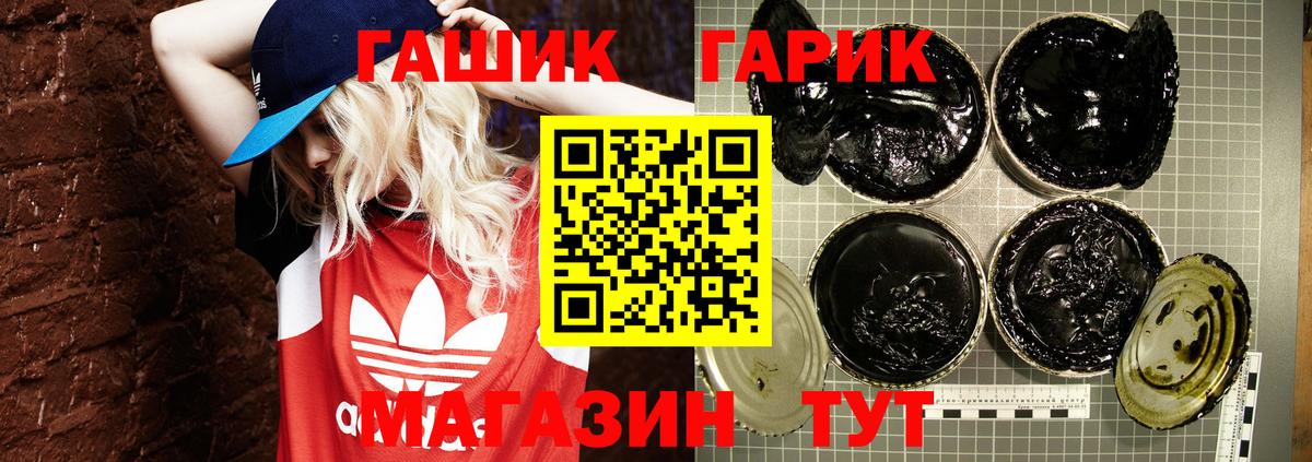 ГАШ Cannabis Великие Луки