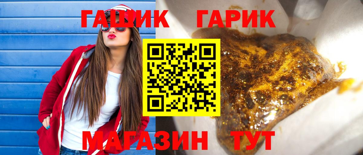 ГАШ Ice-O-Lator  Гашиш VHQ  Великие Луки  Вход с VPN 