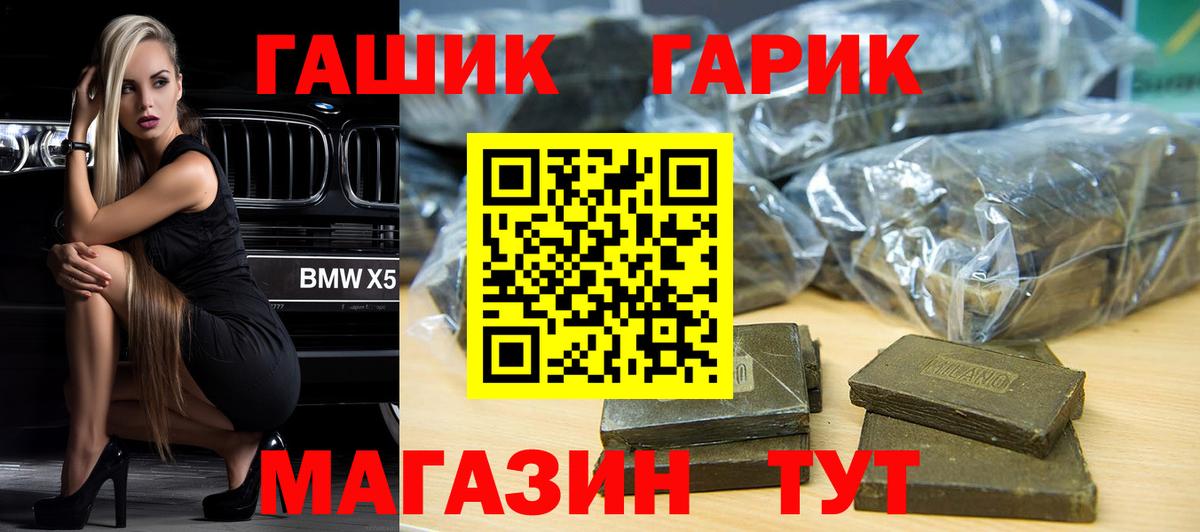 Гашиш гарик Великие Луки