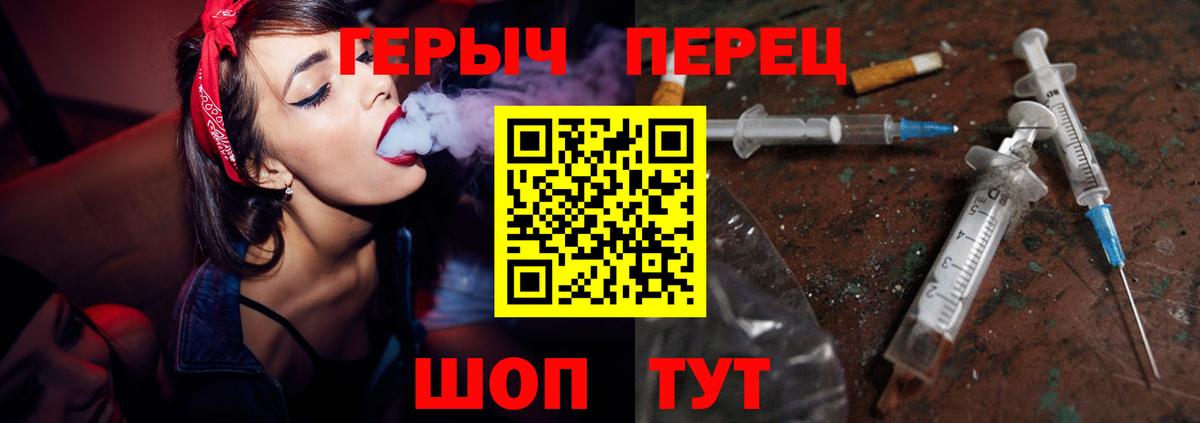 Героин белый  Вход с VPN  Великие Луки 