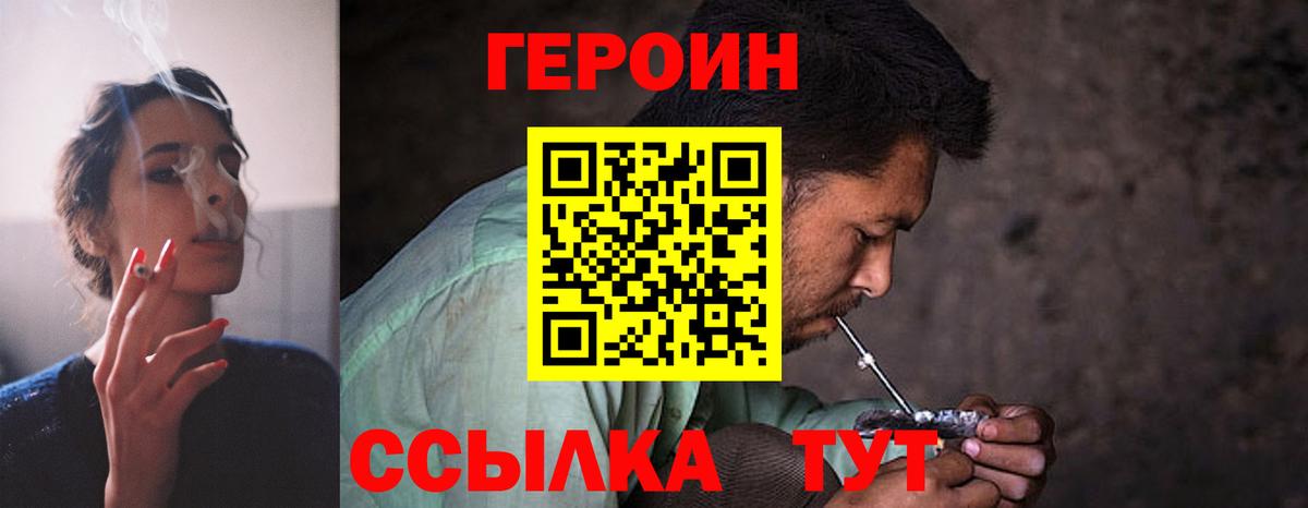ГЕРОИН  Великие Луки  ГЕРОИН Афган 