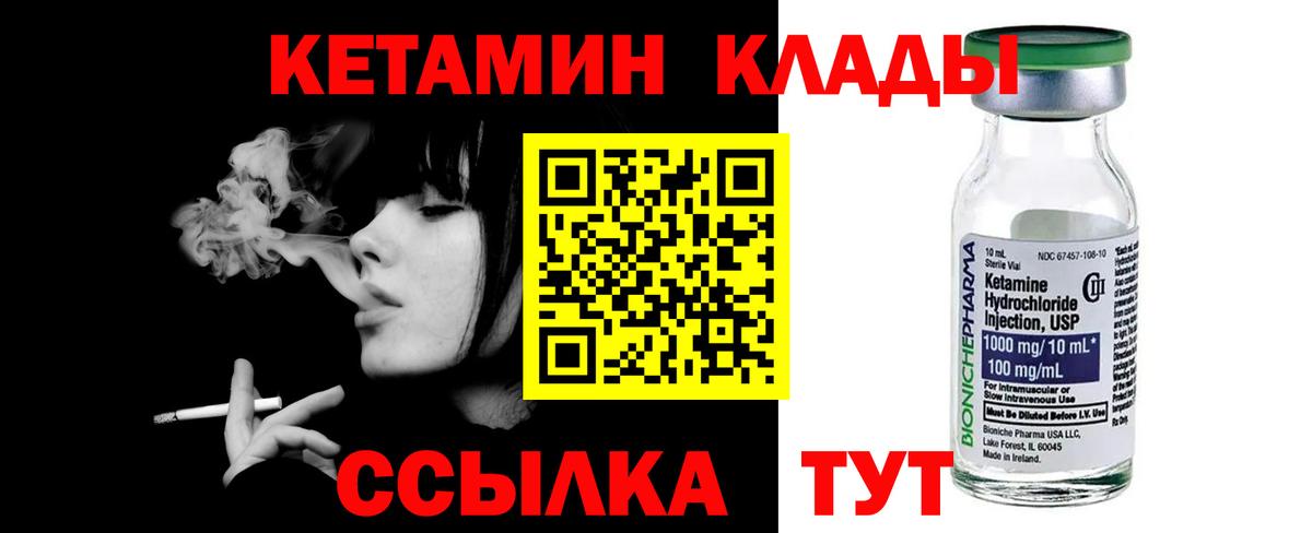 КЕТАМИН VHQ  КЕТАМИН ketamine  Великие Луки  Вход с VPN 