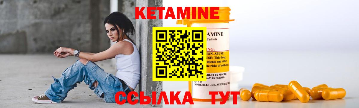 Кетамин ketamine Великие Луки