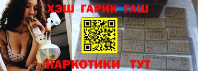 синтетический гашиш Можайск