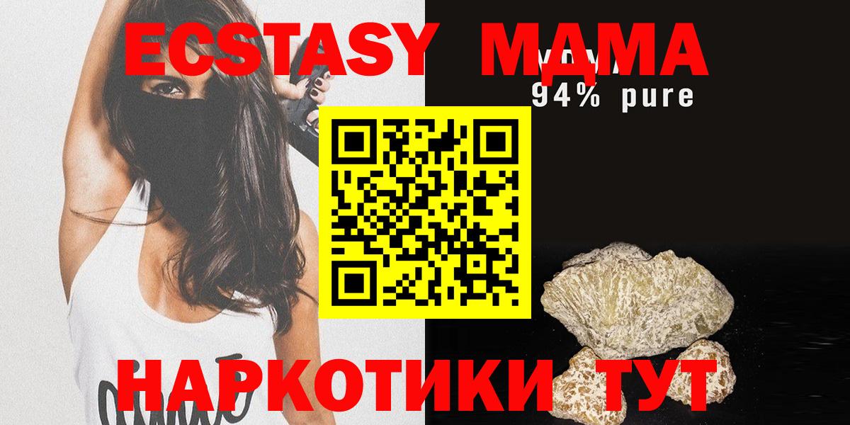 MDMA Molly  Великие Луки  МДМА crystal 