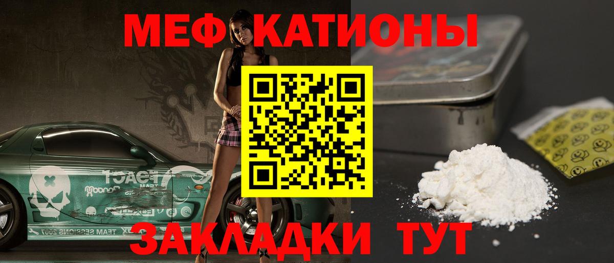 Мефедрон 4 MMC  МЕФ мука  МЯУ-МЯУ  Великие Луки  Вход с VPN 