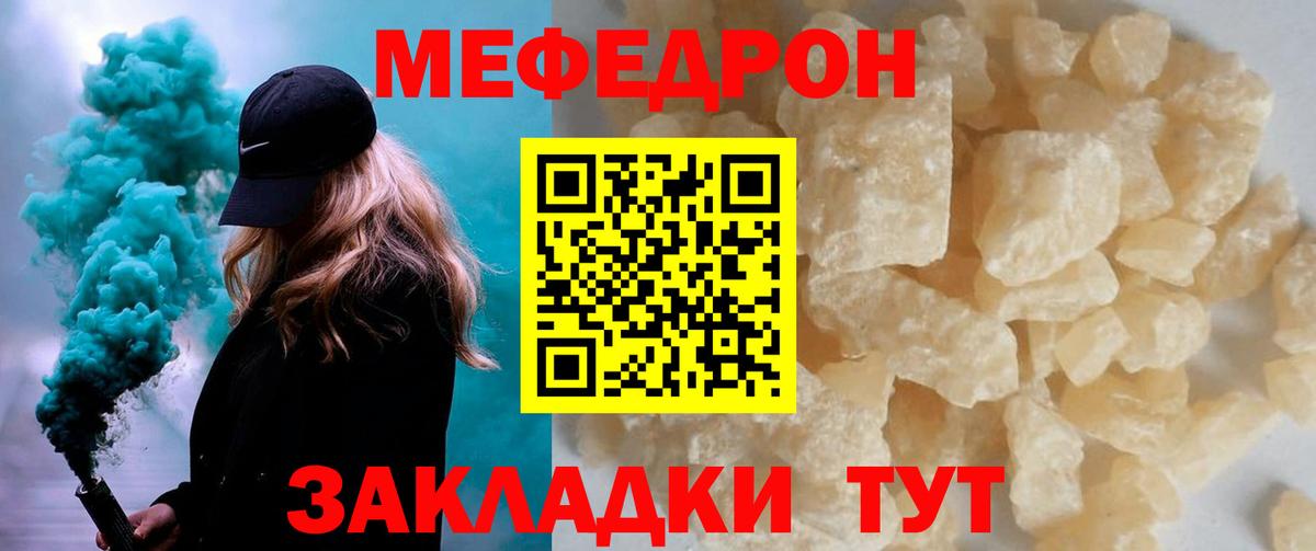 Меф мука Великие Луки