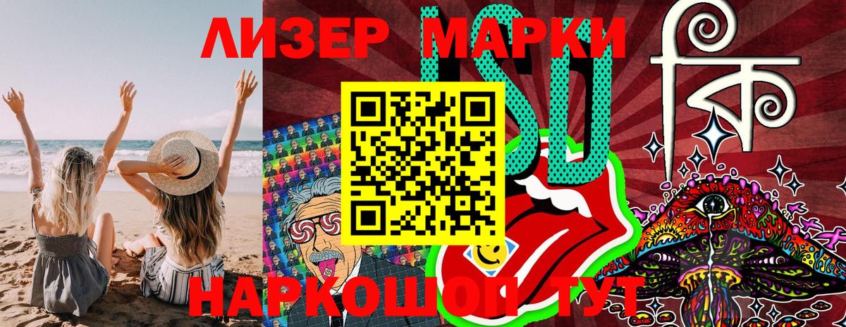 Марки NBOMe 1500мкг  Наркотические марки  Великие Луки 