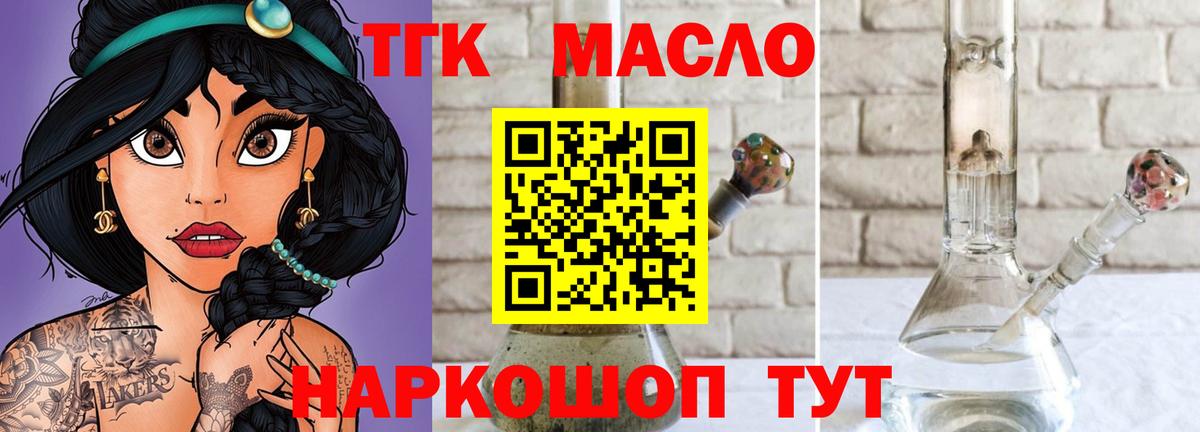ТГК вейп Великие Луки