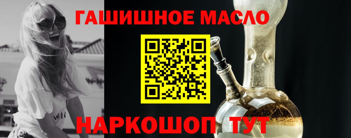 Дистиллят ТГК гашишное масло  Вход с VPN  Великие Луки 