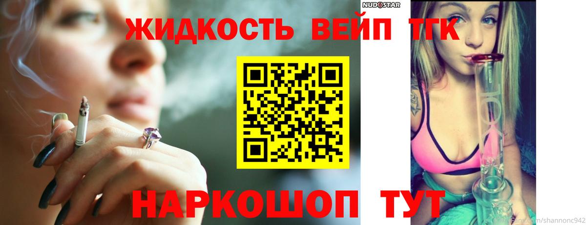 Дистиллят ТГК вейп с тгк  Великие Луки  Дистиллят ТГК THC oil 